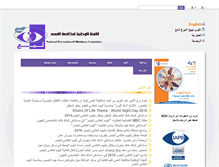 Tablet Screenshot of npbc.org.sa